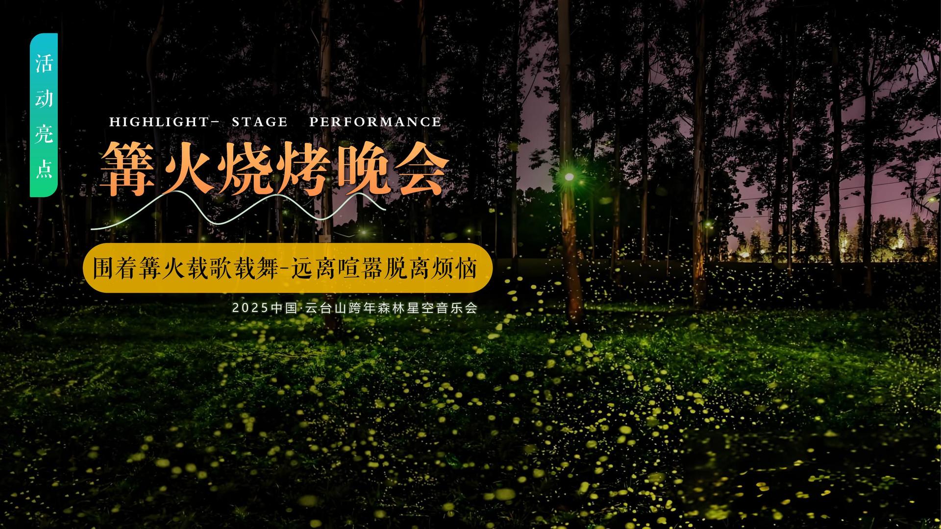 沉浸式戏剧《无声之城》
